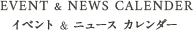 EVENT AND NEWS