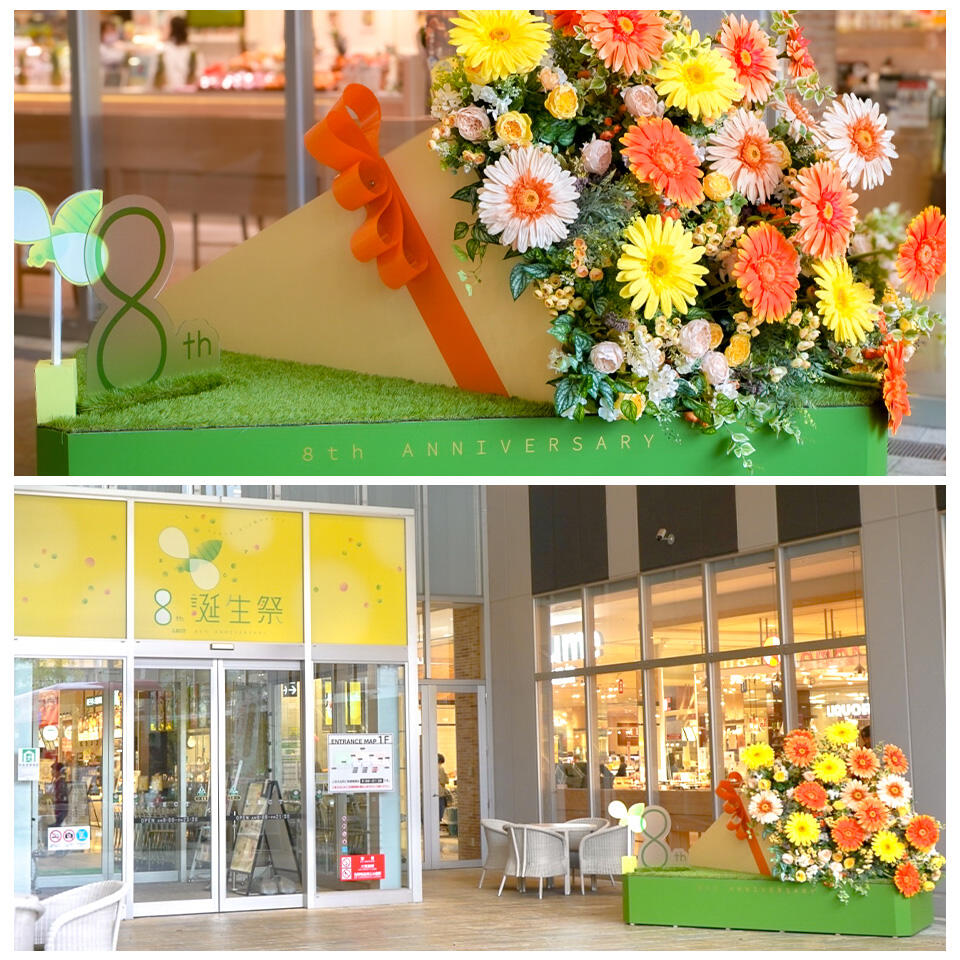 誕生祭装飾サムネイル画像