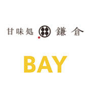 甘味処 鎌倉・BAY